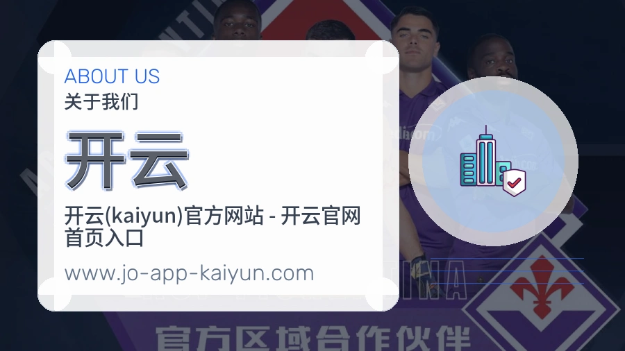 开云
